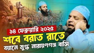 Abdul Khalek Soriotpuri New waz 2025 Best Islamic Waz Soriotpuri