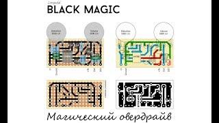 Lovepedal Black Magic. Магический овердрайв своими руками