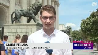 Новините на Bulgaria ON AIR (19.08.2024 - обедна емисия)