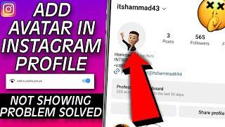 Add An Avatar In Profile Picture On Instagram | Not Showing | Problem Solved