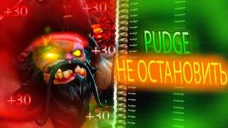 PUDGE СО СКРИПТАМИ НЕ ОСТАНОВИТЬ | UMBRELLA | DOTA 2