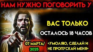 Бог говорит: «НАМ НУЖНО СРОЧНО ПОГОВОРИТЬ О ТЕБЕ..» ~Послание Бога Бог помогает Послание Бога сейчас