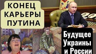 ЧТО ЖДЁТ УКРАИНУ  и Россию  2025 г?  БУДУЩЕЕ г.СУМЫ. ХАРЬКОВ. ЗАПОРОЖЬЕ.ДНЕПР. ХЕРСОН.