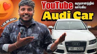  Youtube வருமானத்தில் வாங்கிய புதிய Audi Car  | Pavaneesan Ulagam