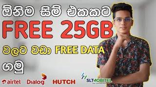 Dialog Free Data 25GB 2024 | Free Data Dialog in Sinhala | Free Data Offers New | Free Data 2024