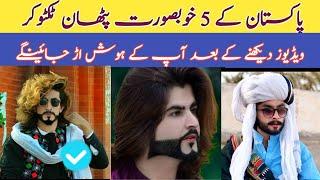 Top 5 pathan tiktok most beautiful Pakistani tiktokars