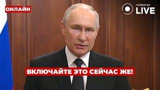 5 минут назад! ПУТИН сделал громкое заявление про Украину - это что-то