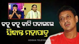 Ollywood star Siddhant Mohapatra on actor Raimohan Parida’s demise