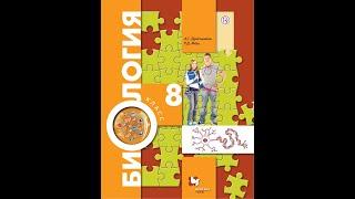 § 45 Витамины