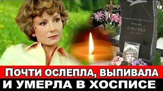 ОБЗВОНИЛА ВСЕХ ДРУЗЕЙ, ПОПРОЩАЛАСЬ и УМЕРЛА /Мучительный уход ЛЕГЕНДАРНОЙ  актрисы ТАТЬЯНЫ ЛАВРОВОЙ.