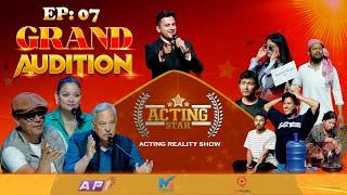 ACTING STAR - Grand Audition || Episode 7 || Neer Bikram Shah, Anup Baral, Reecha Sharma
