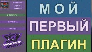 ОБЗОР МОЕГО МЕНЮ ДЛЯ СЕРВЕРА, ДИЗАЙН НА ЗАКАЗ (unique custom menu design for rust server)