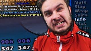 КАК Я ПОЛУЧИЛ СЕКРЕТНУЮ АДМИНКУ НА ADVANCE RP BLUE?! - GTA SAMP