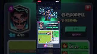 Громовержец 13 лвл в Клеш Рояль Прокачка карт Clash Royale