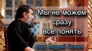 Для этого мы живем. Протоиерей Андрей Ткачёв