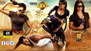 Lady Bruce Lee (Vettai Puli 4K) Official Tamil Dubbed Full Action Movie | Ayesha, Jai Akash, Full HD