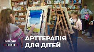  ПЕРЕЖИТИ ДОСВІД ВІЙНИ: Сергій ПОПОВ пояснив, як АРТТЕРАПІЯ допомагає дітям