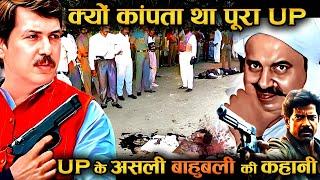 क्यूँ नहीं पकड़ पाई योगी की पुलिस इस बाहुबली को ?| How Dhananjay become big name in UP Politics?