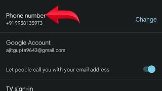 How to change phone number in Google meet, Google meet mein phone number change kaise kare