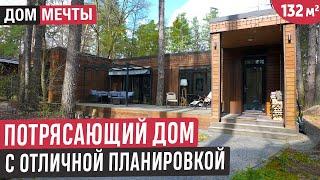 Одноэтажный дом в котором все продуманоОбзор дома DANHAUS VEJLE в стиле скандинавского минимализма