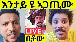 ኣፈወርቂ ግርማይ ሚኪ ኣምቸ