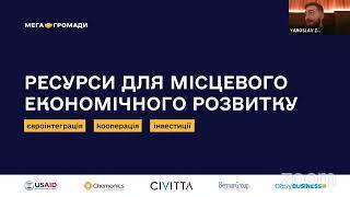 Тренінг "Тренди та кращі практики розвитку регіонів у 2023 році"