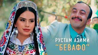 "Хусури ман" / Рустам Азими - Бевафо