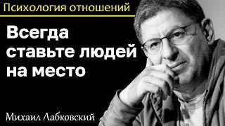 MIKHAIL LABKOVSKY - Always put people in their place and don't be afraid to offend them