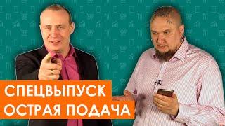 Назад, в будущее ecommerce || Острая подача #спецвыпуск