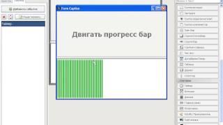 Как двигать прогресс бар PHP Devel Studio 2.0