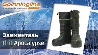 Сапоги Элементаль Ifrit Apocalypse