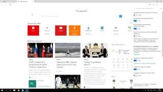 Как изменить поисковую систему в Microsoft Edge