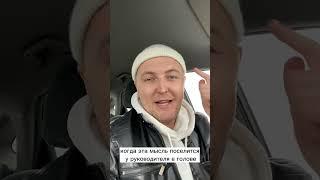 За все в салоне несёт ответственность руководитель!