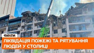  Чутно голоси людей ПІД ЗАВАЛАМИ│Ліквідація наслідків ворожого ОБСТРІЛУ КИЄВА