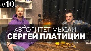 Сергей Платицин. Закулисье стендапа на ТНТ. АМ #10