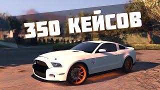 ОТКРЫЛ 350 НОВЫХ КЕЙСОВ ЗА ВИРТЫ! НОВЫЕ КЕЙСЫ НА GRAND RP GTA 5!