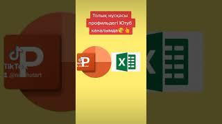 Хит копилканың таблицасын сатып алма, өзің жаса/Хит копильник/Таблица/Хит копилка таблицасы/таблица