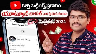 YouTube Channel Create 2024 Telugu | How To Create YouTube Channel in Mobile Telugu New Settings