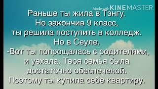 Представь что твой парень Ким Тэхен/ 1/? /