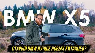 BMW X5 G05 с точки зрения новых технологий и в целом как автомобиль