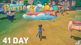 Прохождение My Time At Portia • День яркого солнца