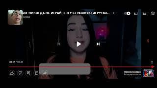 Реакция на TANIA LIZA  Момо никогда не играй В эту страшную игру 