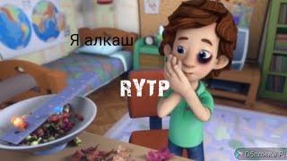 RYTP Фиксики Карамель