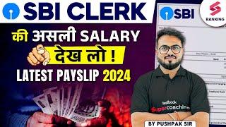 SBI Clerk Latest Salary Slip 2024 | SBI Clerk Sep 2024 Salary Slip | SBI Clerk Notification #pushpak