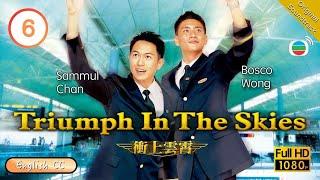 [Eng Sub] | TVB Romance | Triumph In The Skies 衝上雲霄 06/40 | Francis Ng Flora Chan Joe Ma | 2003