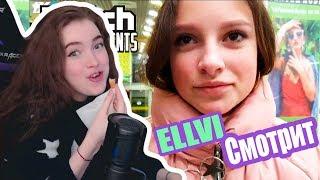 ELLVI Смотрит Топ Моменты с Twitch | Ошибочка Вышла Остановили Менты Гинеколог Оказался Подписчиком