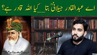 Hazrat Ghous Pak R.A  Ka Waqia | Moazzam Ali