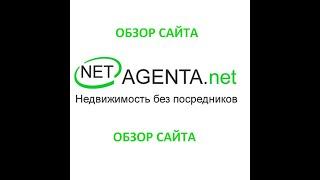 НЕТ-АГЕНТА.НЕТ - аренда квартир без посредников в Новосибирске