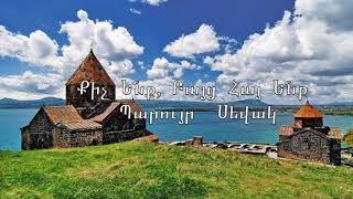 We Are Few But Armenian by Paruyr Sevak Պարույր Սեվակ Քիչ Ենք, Բայց Հայ Ենք