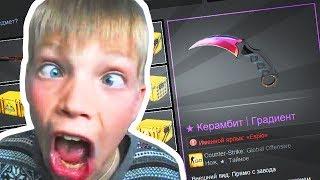 100 000 РУБЛЕЙ УКРАЛ ТУПОЙ ШКОЛЬНИК НОЖАМИ CS:GO, ДО СЛЁЗ :D (ТРОЛЛИНГ КС ГО)